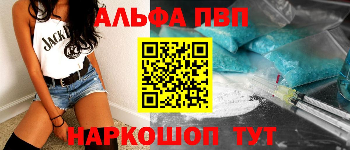 A-PVP мука Стрежевой