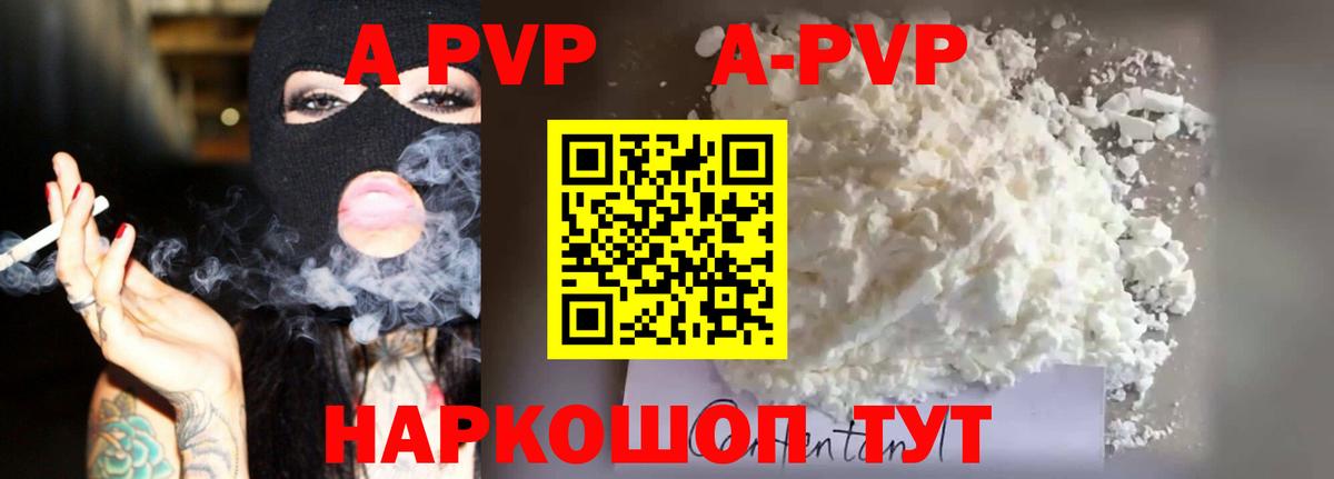 Стрежевой  Alpha-PVP крисы CK  Alfa_PVP мука  Alpha PVP Соль  Вход с VPN 
