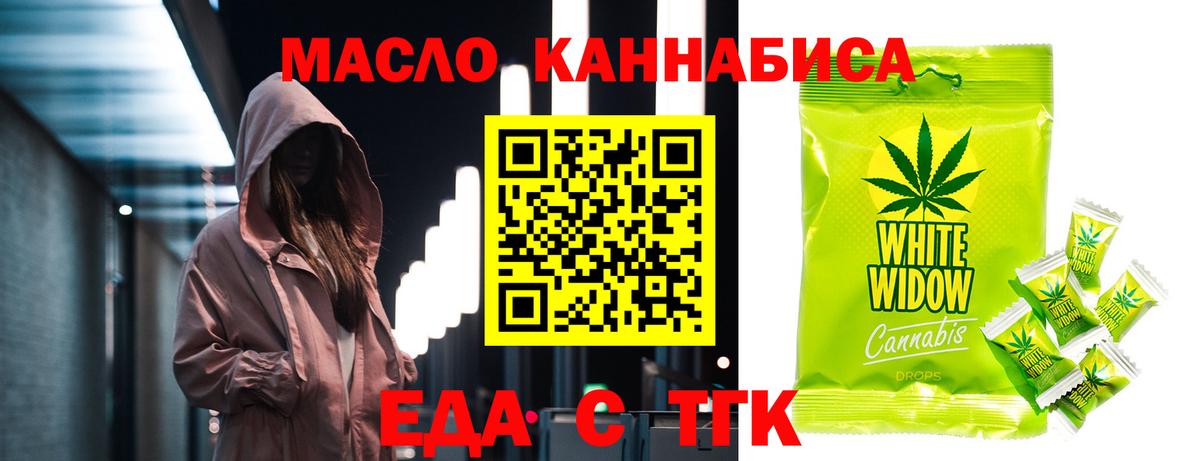 Стрежевой  Печенье с ТГК марихуана  Вход с VPN 