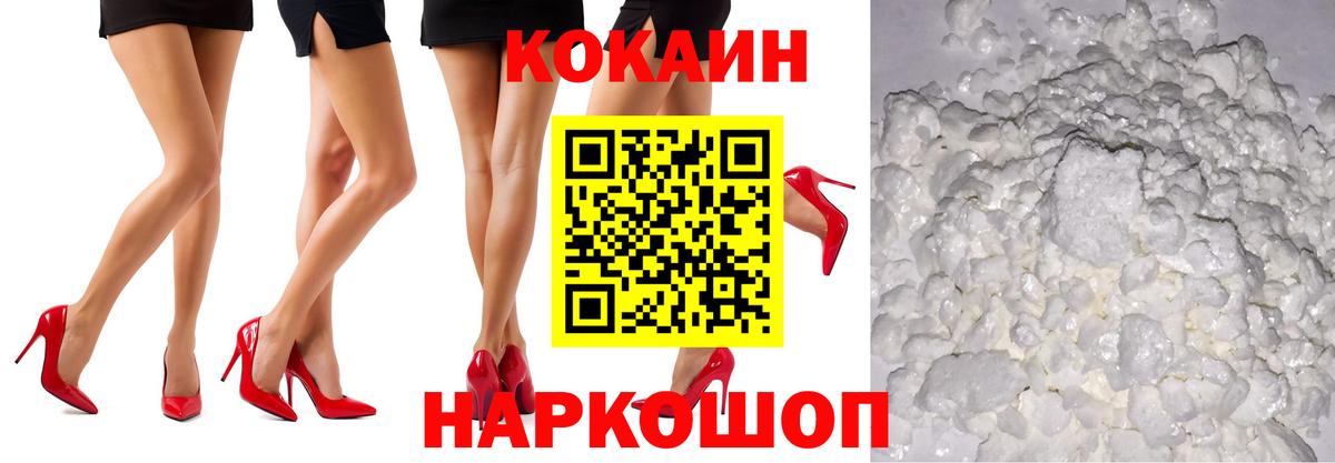 КОКАИН Эквадор  Вход с VPN  Стрежевой  COCAIN FishScale 