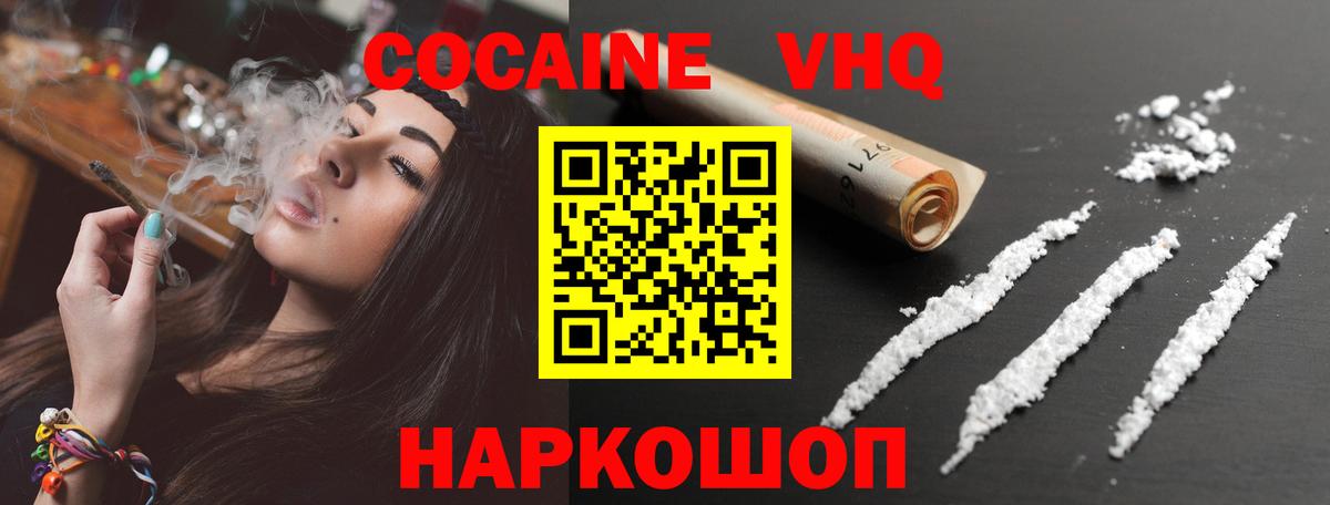 Кокаин 99% Стрежевой