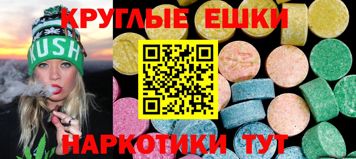 Экстази Cube  Вход с VPN  Стрежевой  Экстази  Экстази VHQ 