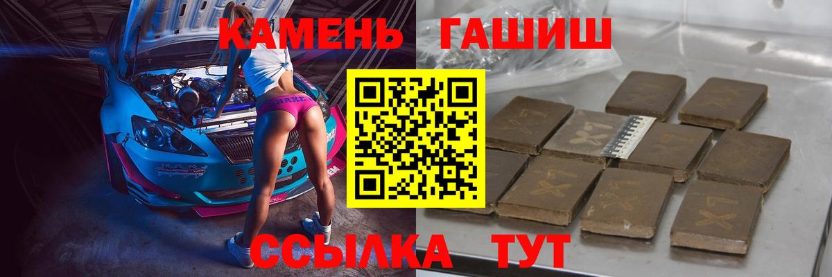 Гашиш убойный  ГАШИШ  Вход с VPN  Стрежевой  ГАШИШ AMNESIA HAZE 