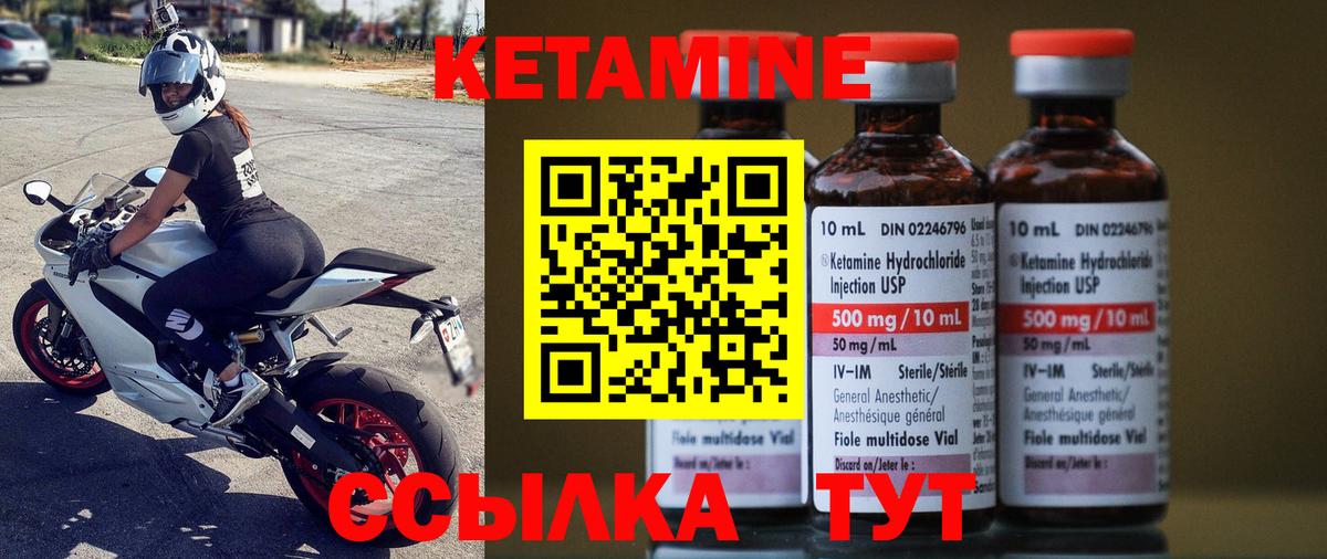 Кетамин ketamine Стрежевой