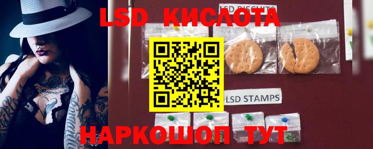 LSD-25 экстази ecstasy Стрежевой