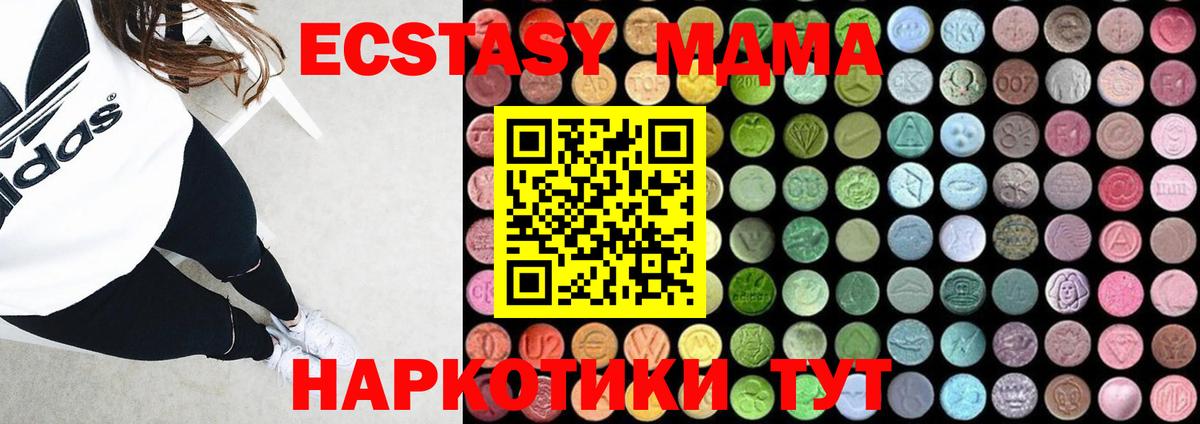 MDMA Molly  Вход с VPN  MDMA  МДМА crystal  Стрежевой 