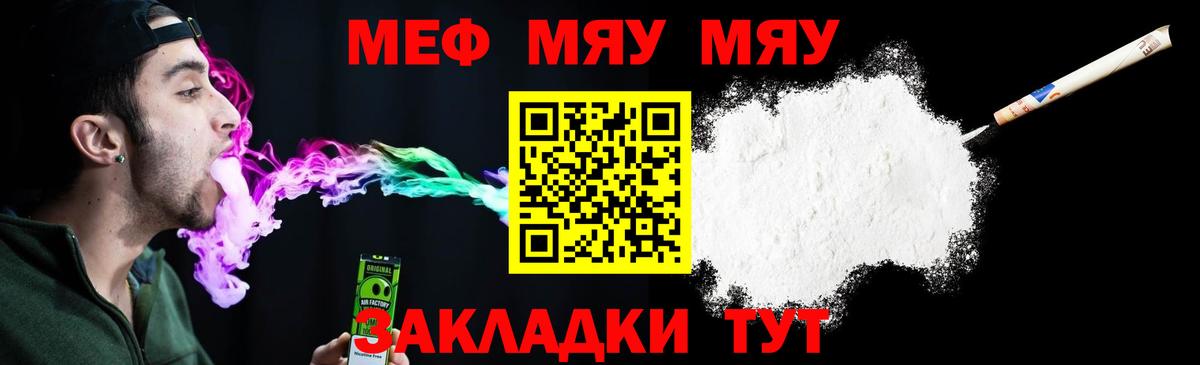 Стрежевой  МЯУ-МЯУ mephedrone  МЯУ-МЯУ  Вход с VPN 