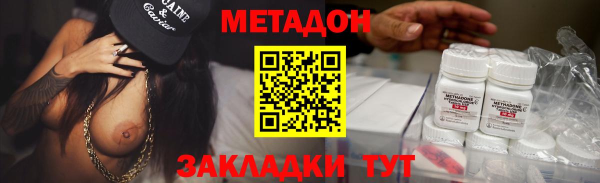 гидра   МЕТАДОН methadone  Стрежевой  Вход с VPN  Метадон белоснежный 