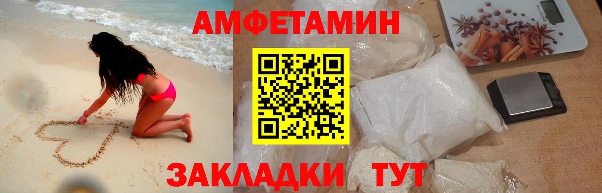 МЕТАМФЕТАМИН Methamphetamine Стрежевой