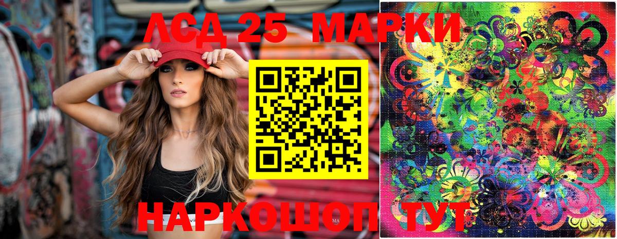 Марки 25I-NBOMe  Марки N-bome 1500мкг  Вход с VPN  Стрежевой 