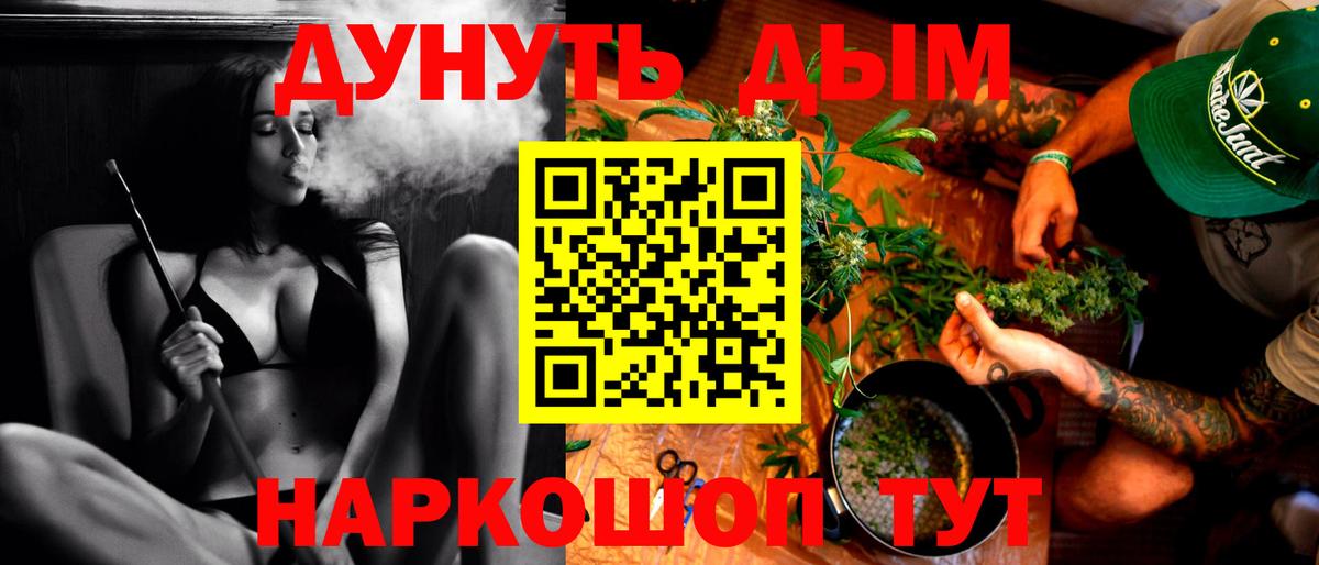 Шишки марихуана индика  Бошки Шишки семена  Марихуана ГИДРОПОН  Вход с VPN  Стрежевой 